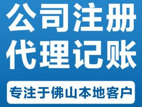 高效便捷的工商注冊(cè)與代理記賬服務(wù)，選博尚助您無(wú)憂創(chuàng)業(yè)