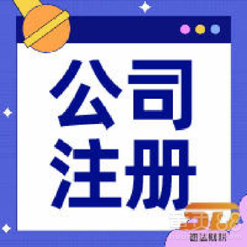 廣州天河工商代辦 專(zhuān)業(yè)代理記賬與公司注冊(cè)注銷(xiāo)服務(wù)